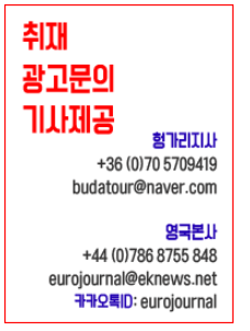 1307-헝가리 한인 1.png